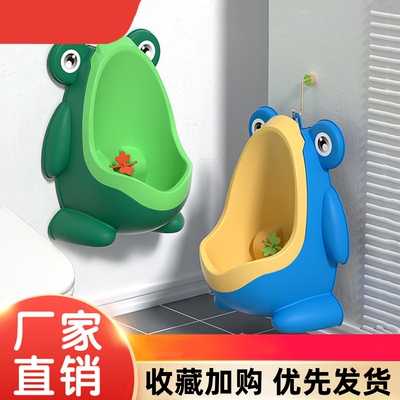儿童青蛙小便器男孩站立