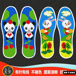 十字绣鞋垫新图带针线不褪色手工自己绣男女吸汗透气半成品绣花