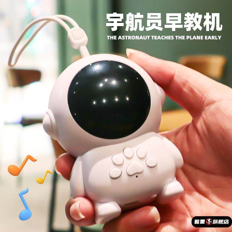 婴幼儿早教故事机太空人婴儿童儿歌播放器宝宝学习机0到3岁以上,玩具/童车/益智/积木/模型,儿童故事机/熏听机/口袋播放器,淘宝优惠券,粉丝福利购,淘宝优惠卷