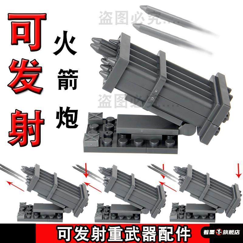 某高军事积木人仔重武器装备配件可发射火箭筒炮吃鸡拼装玩具益智,模玩/动漫/周边/娃圈三坑/桌游,文化/体育周边,淘宝优惠券,粉丝福利购,淘宝优惠卷