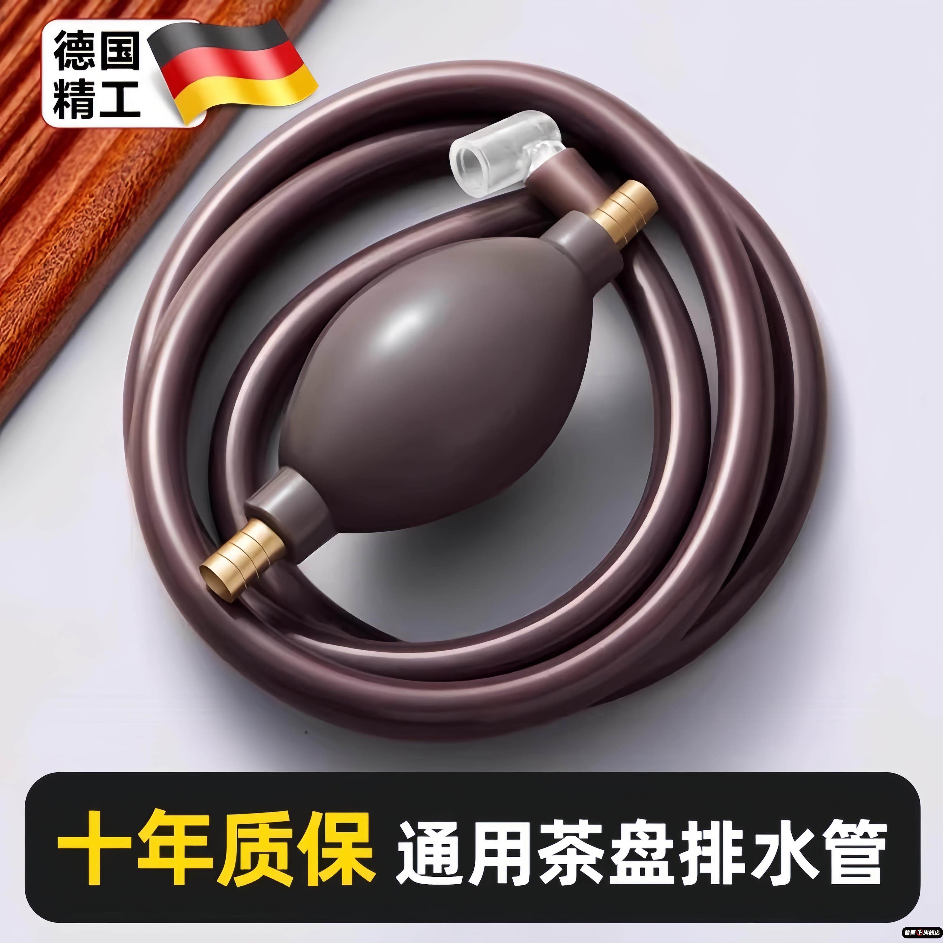 德国通用型茶盘排水管茶具茶桌下水管茶几茶台排水管带吸水球配件,餐饮具,茶道/零配,淘宝优惠券,粉丝福利购,淘宝优惠卷