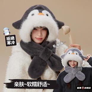 新款卡通企鹅帽子围巾一体三件套女秋冬毛绒加厚保暖围脖手套连帽