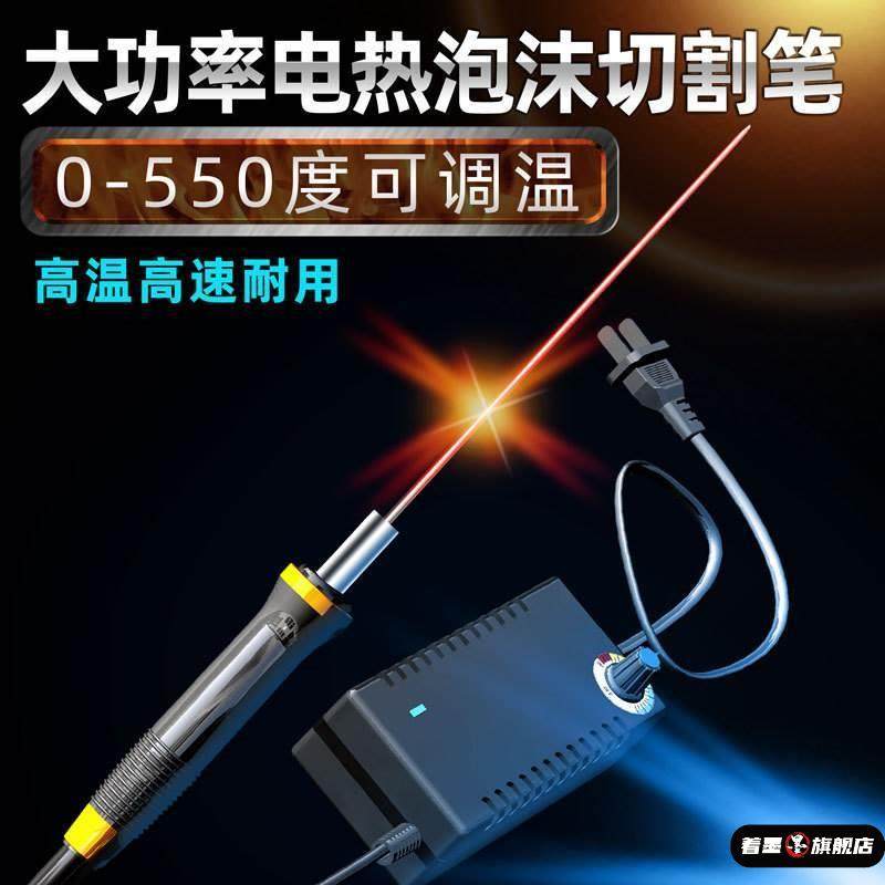 泡沫切割EVA电热刀海绵珍珠棉挖槽机 电热工具保温板热切刀开槽器,五金/工具,电热工具,淘宝优惠券,粉丝福利购,淘宝优惠卷