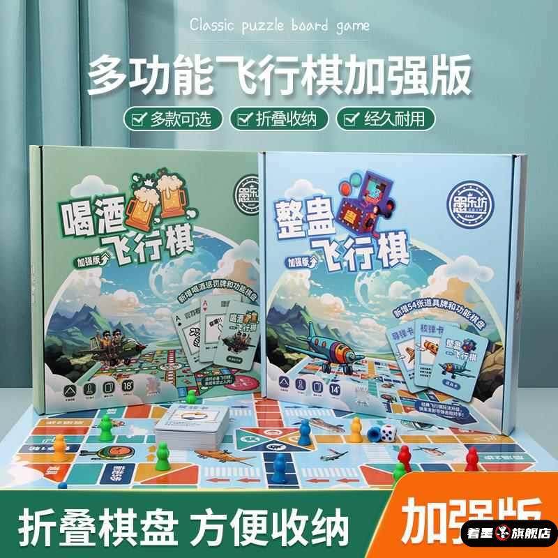 疯狂飞行棋 欢乐坊桌游卡牌多功能道具卡未来战 争 儿童亲子游戏