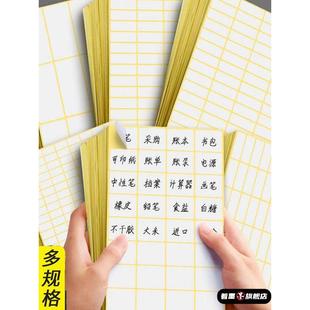 修改纸学生纸错题改正贴小学生空白涂改贴神器无痕更正纸写错字贴修正纸改字贴休正贴钢笔