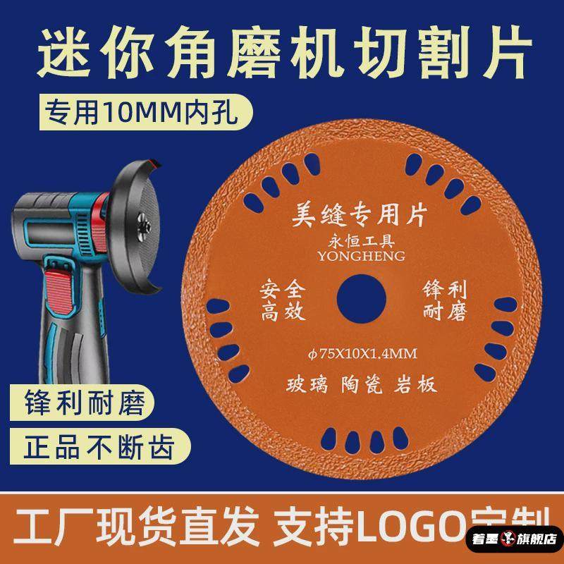 迷你角磨机切割片3寸75mm内孔10mm玻璃专用瓷砖美缝清缝锯片现货,五金/工具,金刚锉,淘宝优惠券,粉丝福利购,淘宝优惠卷
