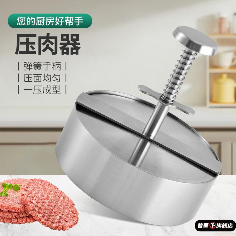 304不锈钢汉堡压肉器肉饼压模具做牛肉饼馅