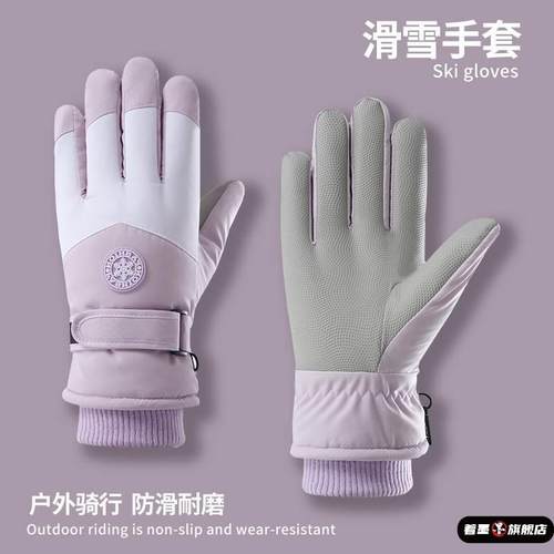 防寒防冻滑雪手套男女情侣冬季加