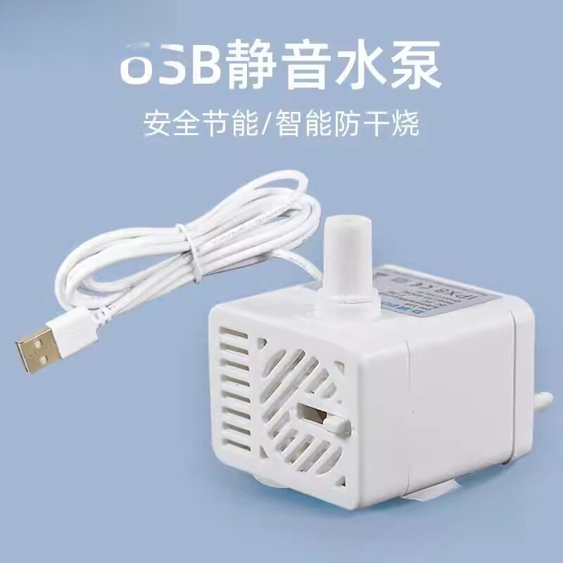 小水泵猫咪饮水机潜水泵自动循环泵宠物流动饮水器宠物饮水机水泵