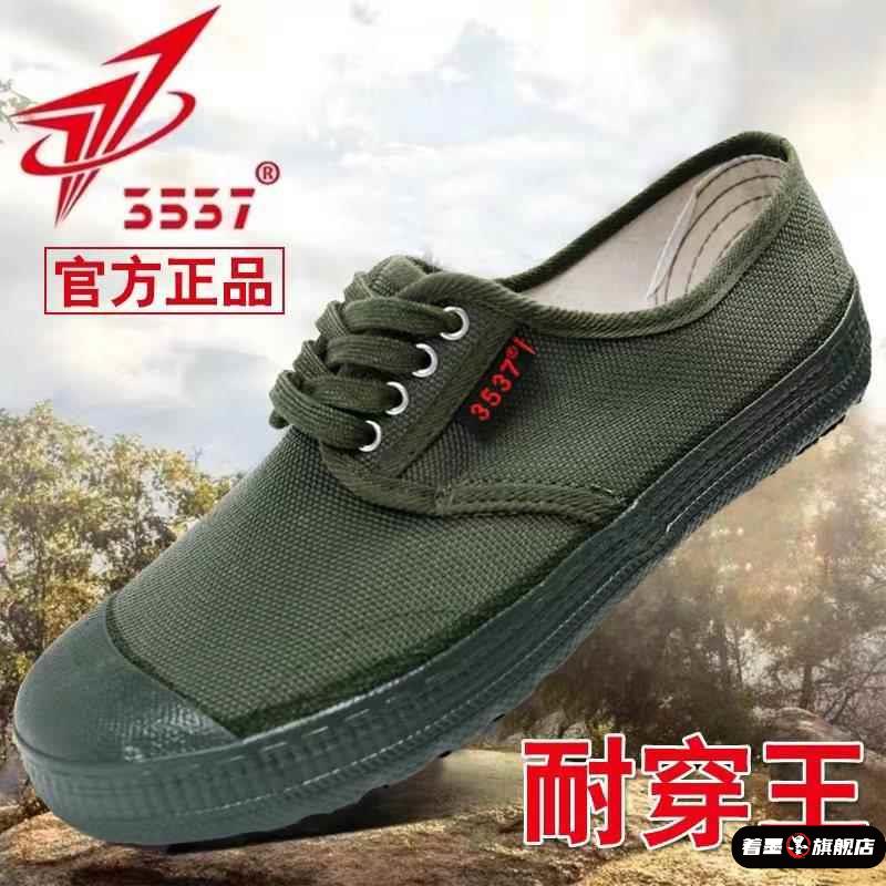 著墨2025年冬季3537解放鞋劳保鞋