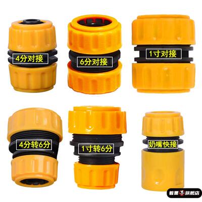 六分管万能接头4分6分8分1寸1.2寸1.5寸水管接头软管对接延长修复