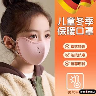 儿童口罩冬季保暖5到12岁防风防寒上学专用2025新款秋冬天小女孩