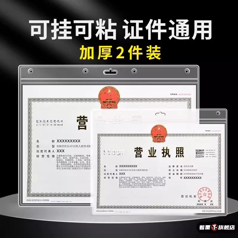 营业执照框架保护套a3a4正副本展示相框画框