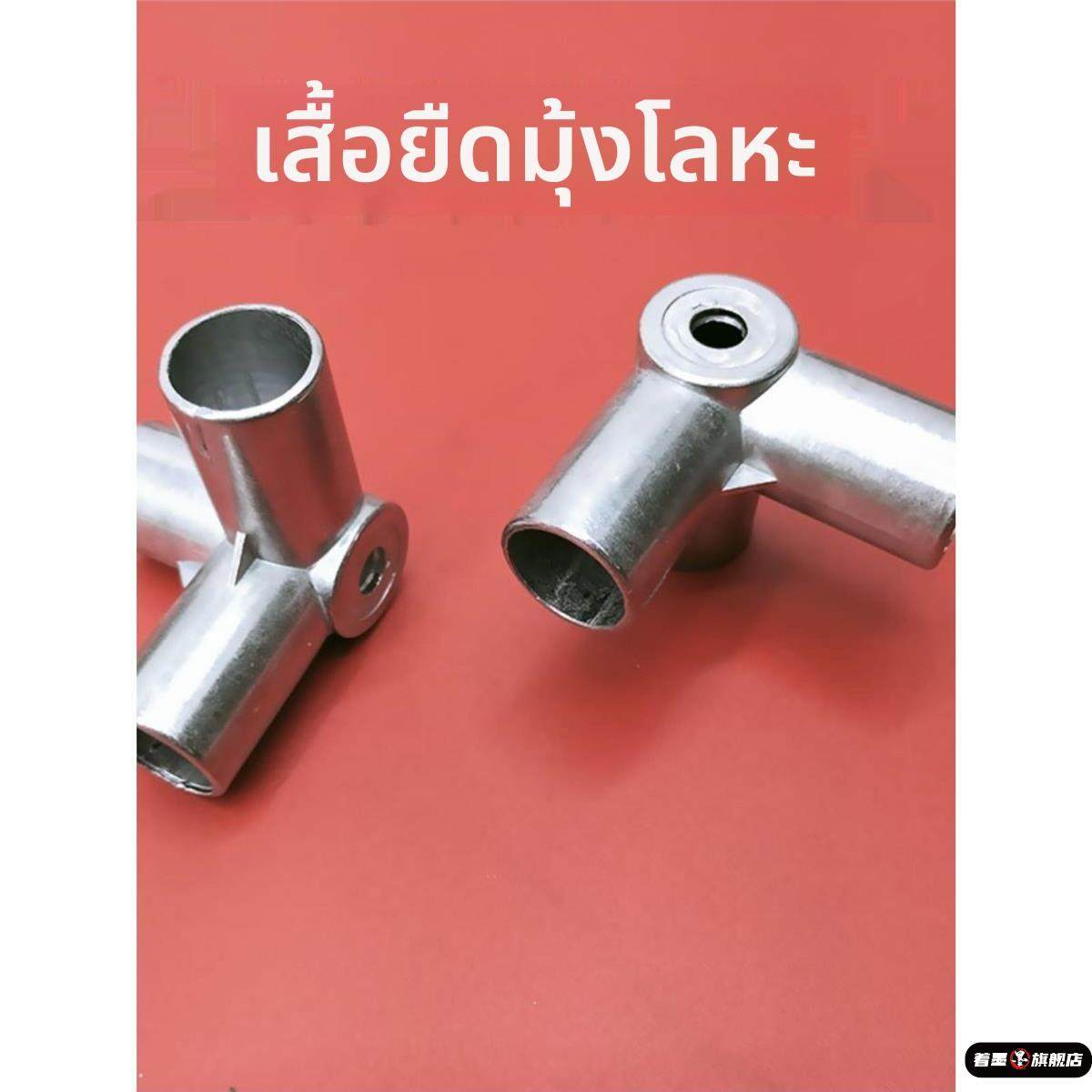 蚊帐支架三通接口配件接头卡套转接头零件压脚加厚铝金属不锈钢