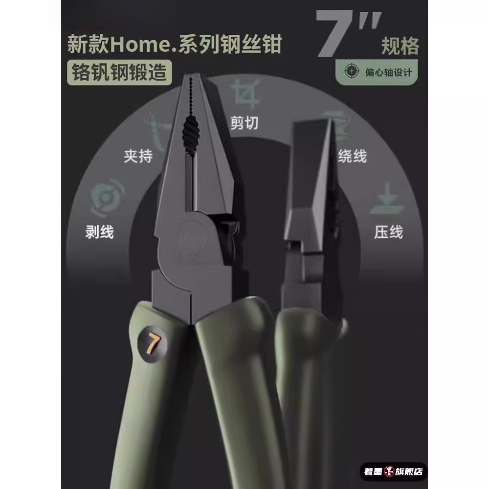 日本精工老虎钳电工专用多功能家用省力工业