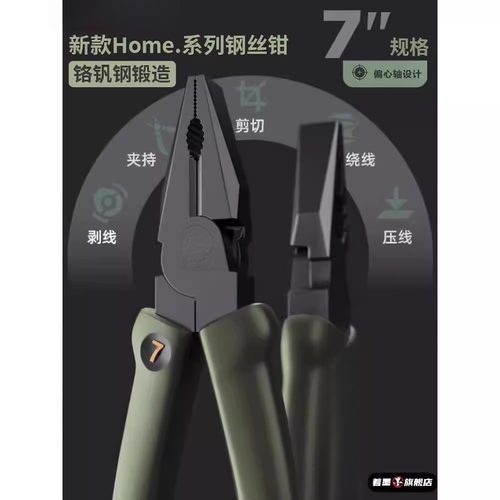 日本精工老虎钳电工专用多功能家用省力工业