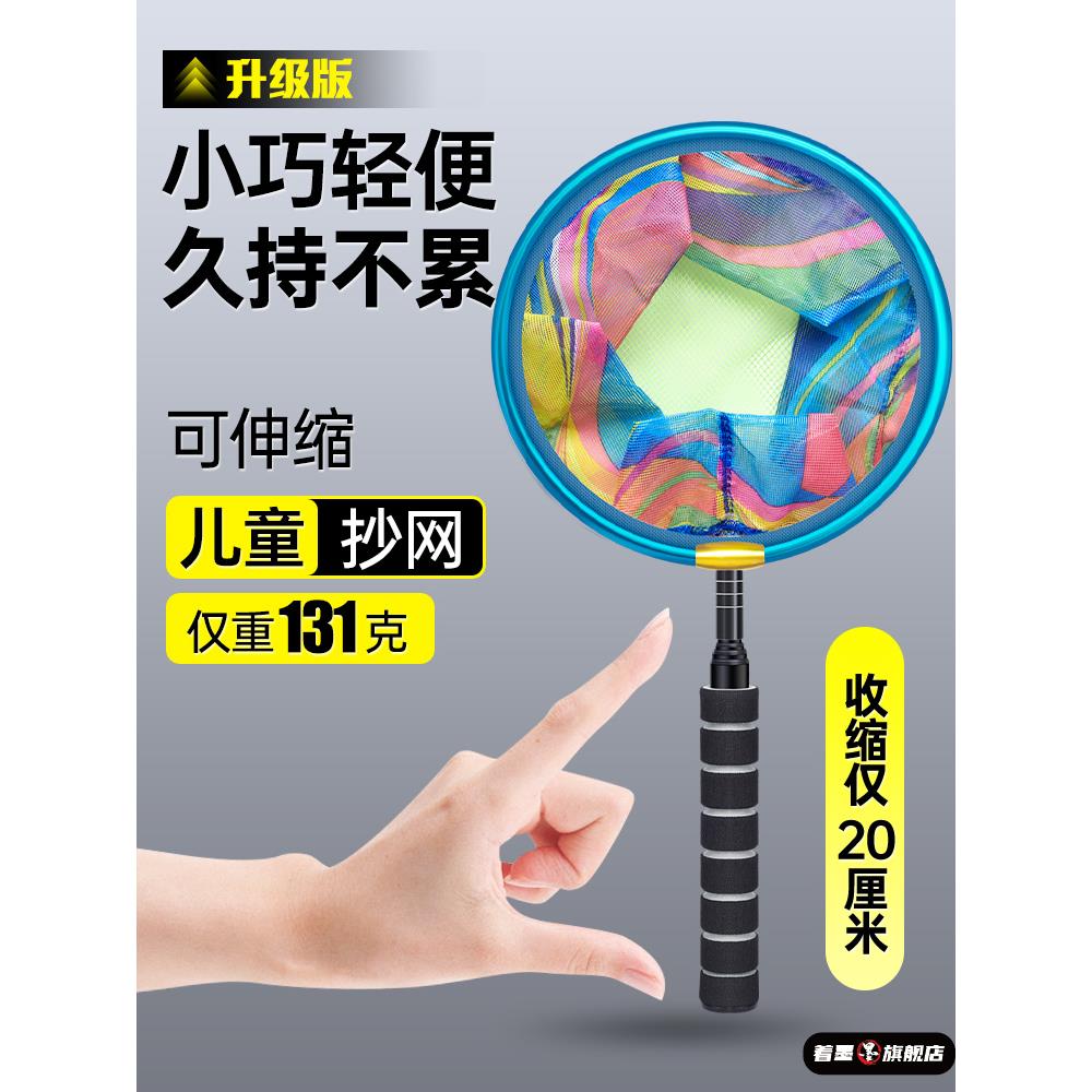 儿童抄网抓蝴蝶捞鱼网捕鱼网兜渔具小孩可伸