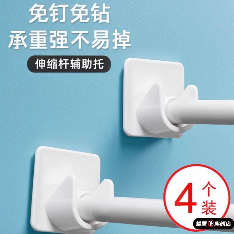 伸缩杆托免打孔窗帘杆固定座黏贴式门帘挂钩