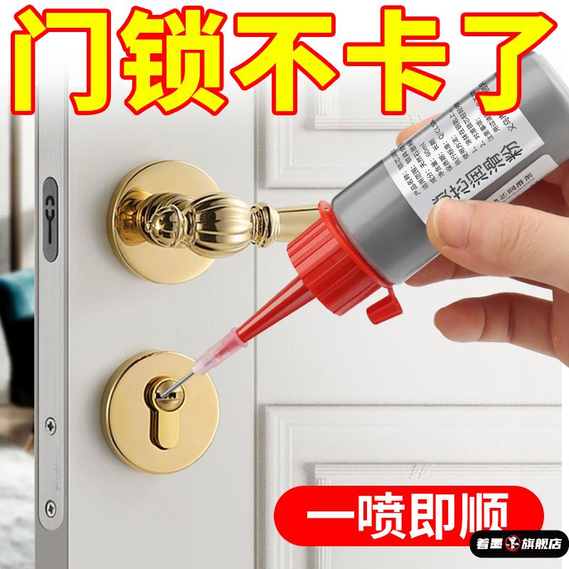 锁芯润滑剂润滑粉铅粉石墨粉门锁锁心防盗门