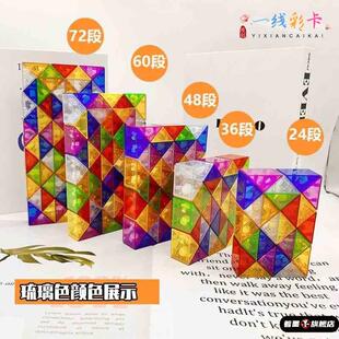彩虹百变魔尺24段36节48/72段240段96磨尺幼儿园儿童变形魔方玩具