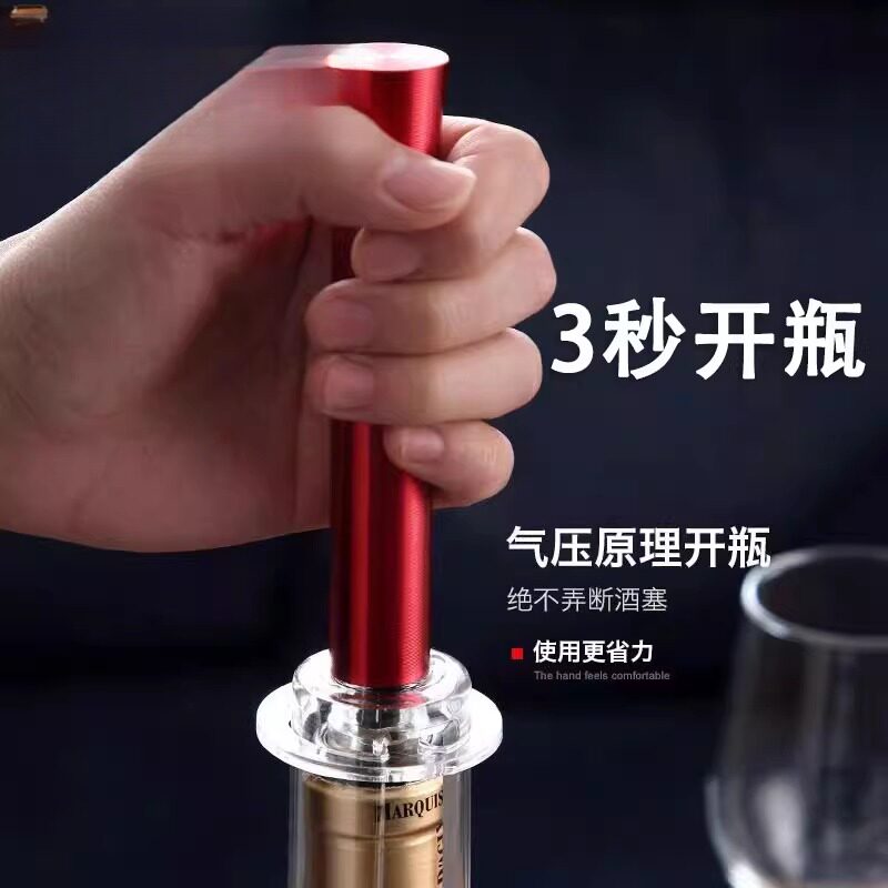 红酒专用开瓶器气压式起瓶器高级家用葡萄酒全能商用高端老酒起子
