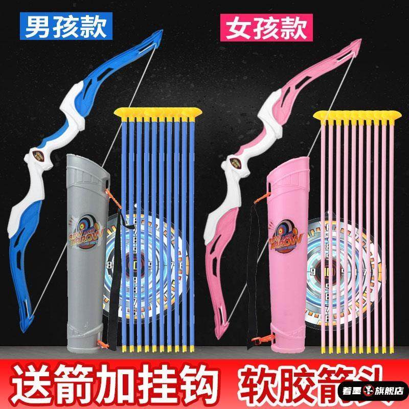 儿童弓箭玩具套装射箭玩具箭支箭靶传统射击室内运动男孩女孩吸盘,模玩/动漫/周边/娃圈三坑/桌游,潮玩盲盒,淘宝优惠券,粉丝福利购,淘宝优惠卷