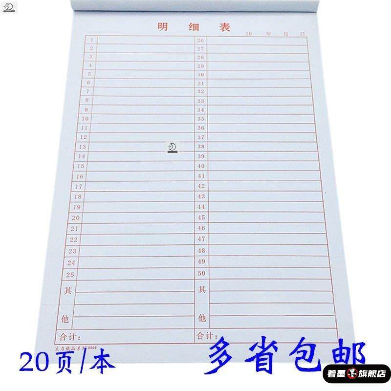 1-50其他\/other通用笔记本印花