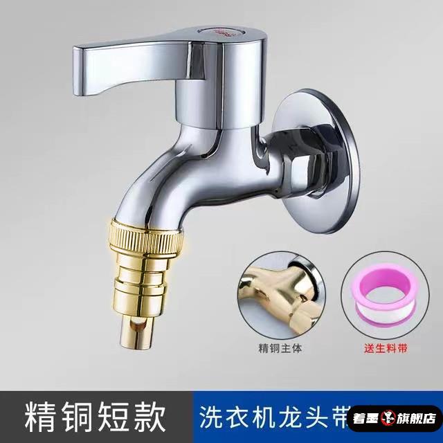 洗衣机专用龙头水自动止水阀防止脱落全铜4