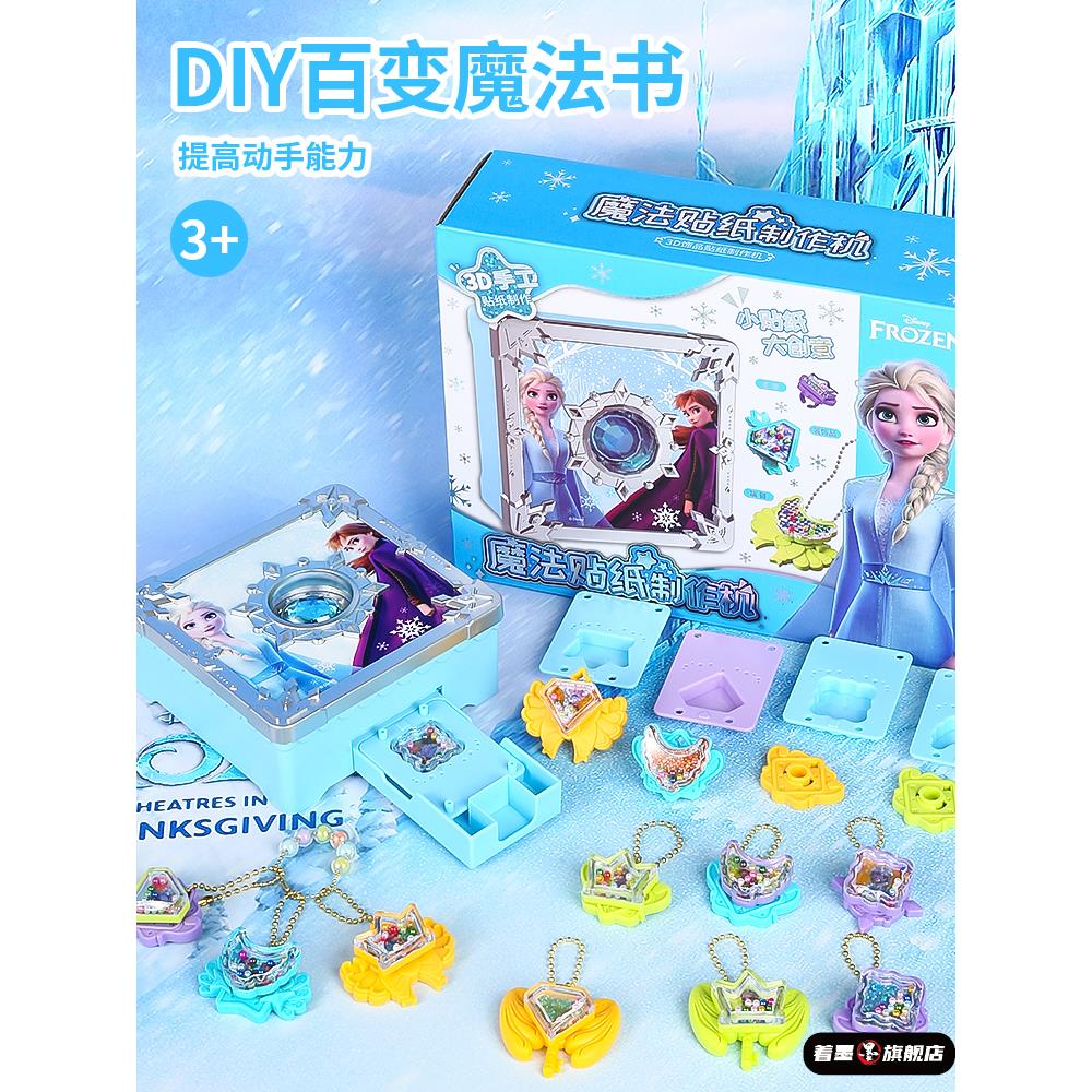 92217生日礼物公主玩具女孩6岁艾