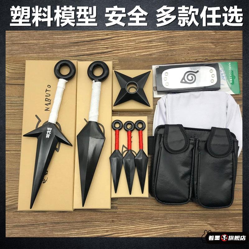 塑料火影武器飞镖模型飞雷神。玩具苦无波风水门手里剑盒装四代目