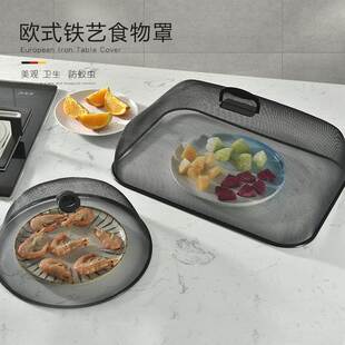 盖菜罩剩饭菜食品级食物罩家用防苍蝇蚊神器防尘餐桌套罩遮网罩子