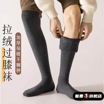 长筒袜过膝袜子男护膝爷爷冬季加绒加厚秋冬