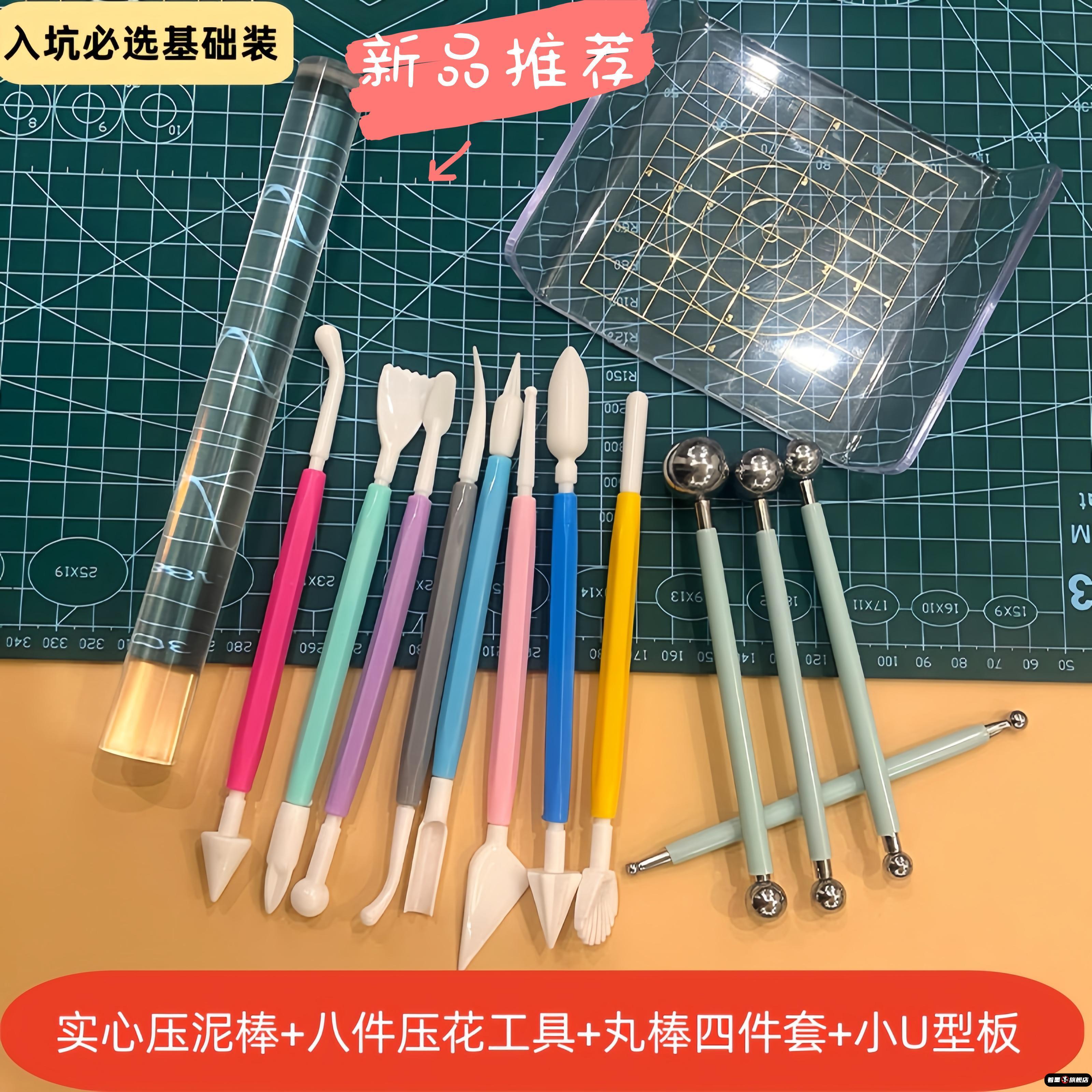超轻粘土工具套装加厚压泥板丸棒亚克力板搓