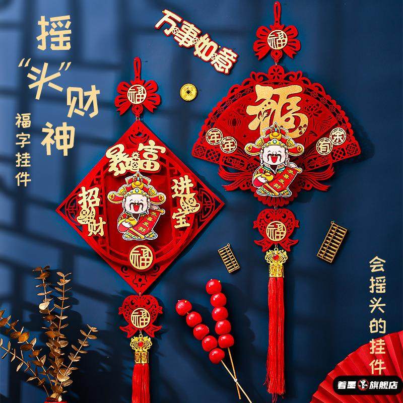 2026年植绒立体墙面挂画新年摇头财神挂饰新款过年氛围装饰用品,节庆用品/礼品,福字/窗花/窗贴,淘宝优惠券,粉丝福利购,淘宝优惠卷