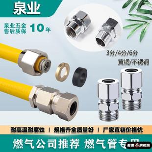 燃气管免打敲波螺帽3分三件套4分格林转换天然气不锈钢波纹管接头