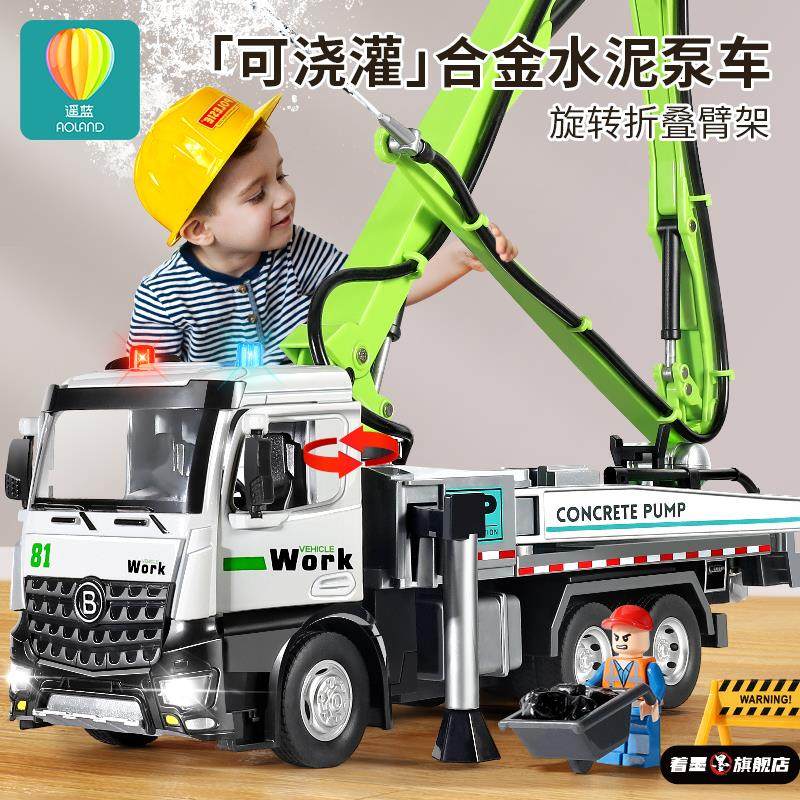儿童合金水泥泵车玩具大号工程车罐工地混凝泥土泵搅拌车模型男孩,模玩/动漫/周边/娃圈三坑/桌游,文化/体育周边,淘宝优惠券,粉丝福利购,淘宝优惠卷