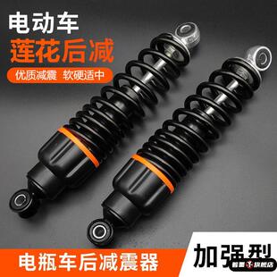 电动车减震器加粗载重5至9百斤摩托车三轮车后减震双液压阻尼避震