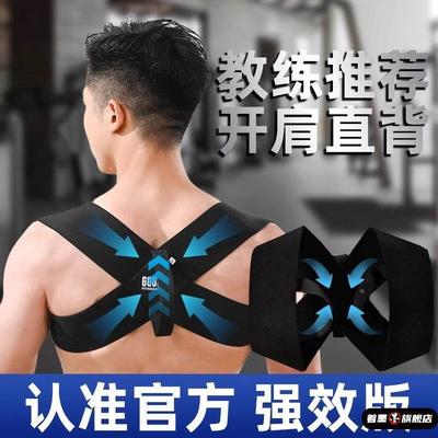 背部矫正神器男士专用女成人辅助驼背矫正器体态开 肩带矫姿带隐