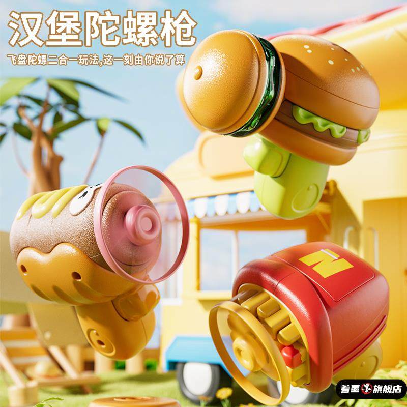 儿童竹蜻蜓飞碟玩具陀螺男孩礼物发光旋转飞盘户外汉堡薯条玩具,玩具/童车/益智/积木/模型,飞盘/飞碟/竹蜻蜓类,淘宝优惠券,粉丝福利购,淘宝优惠卷