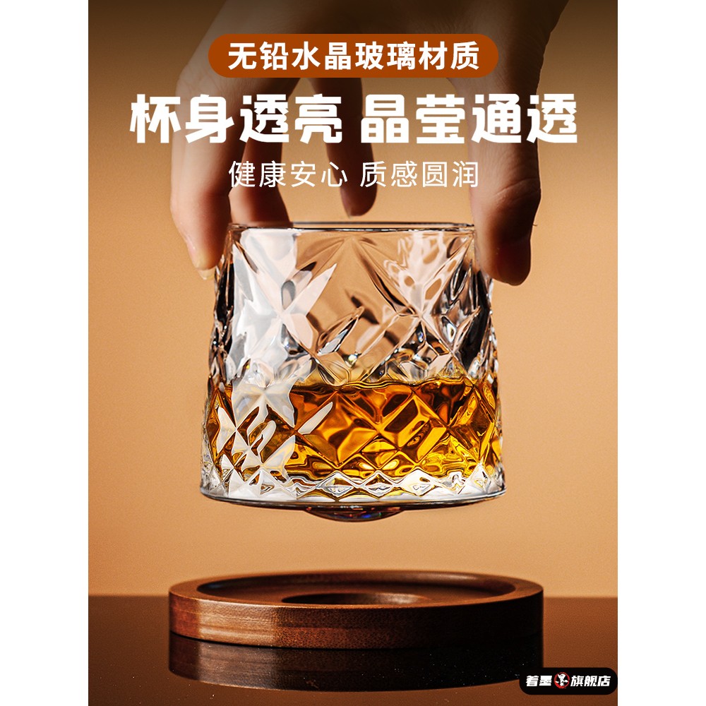 旋转威士忌酒杯洋轻奢高档转转水晶杯子高级