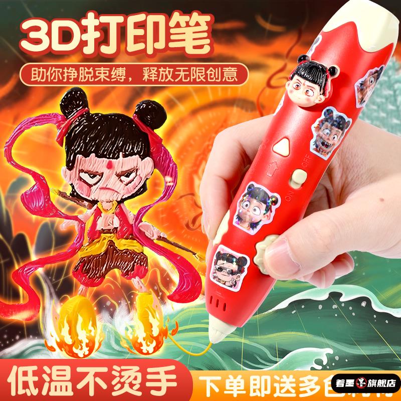 52331生日礼物3d打印儿童立体5网