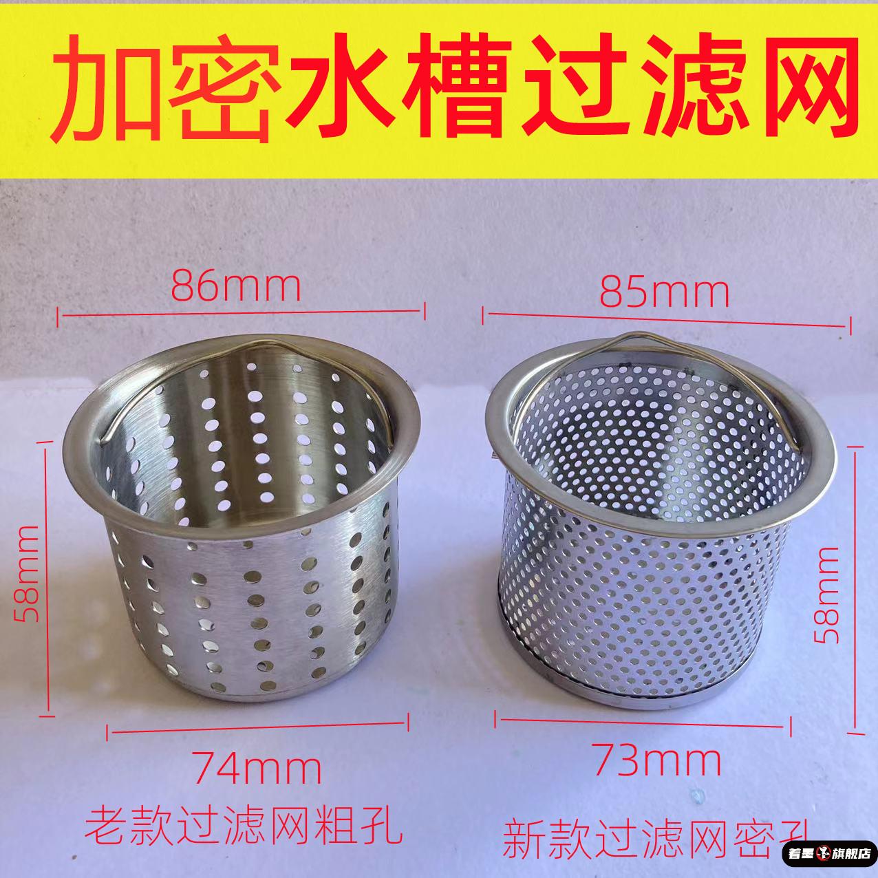 厨房水槽下水器滤网不锈钢水槽垃圾过洗菜盆