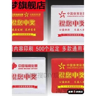 彩票专用袋福彩体彩店专用防水耐磨装彩票的袋子加厚可定制装彩票的袋子