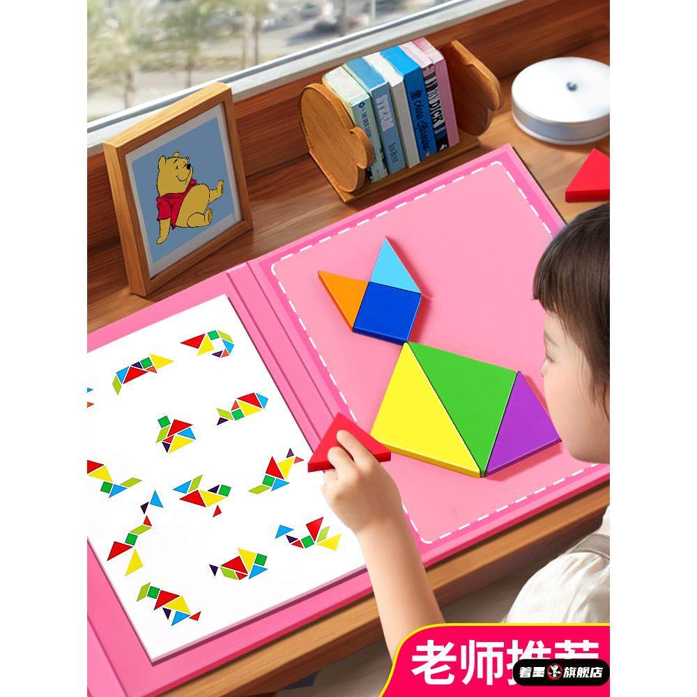 磁性七巧板益智拼图磁力小学生专用一年级下册幼儿园智力磁吸教具,玩具/童车/益智/积木/模型,拼图/拼板,淘宝优惠券,粉丝福利购,淘宝优惠卷