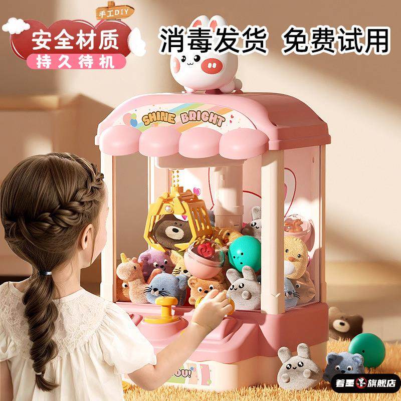 儿童玩具女孩扭蛋机2025新款家用抓娃娃机大号夹公仔宝宝机扭蛋,玩具/童车/益智/积木/模型,游艺机/娃娃机/扭蛋机,淘宝优惠券,粉丝福利购,淘宝优惠卷