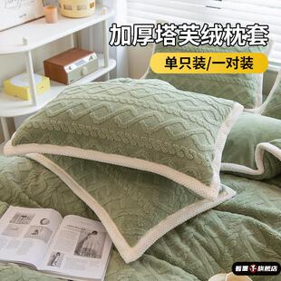 牛奶绒枕套冬季珊瑚绒秋冬枕巾一对装加绒枕头套家用冬天毛绒单个