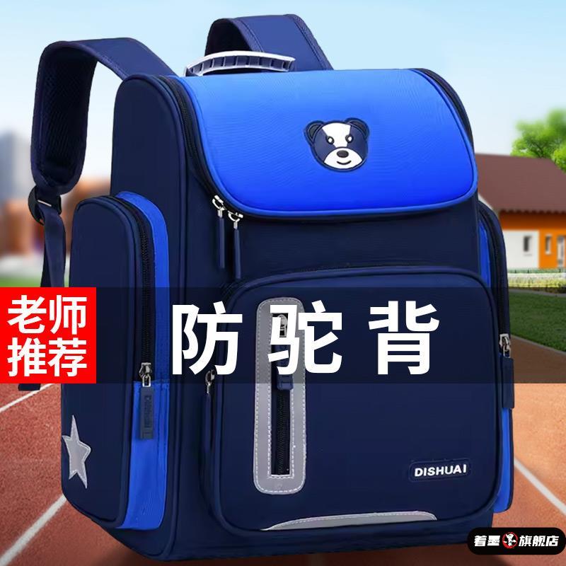 48836小学生一二三六年级儿童到