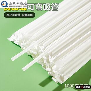 可弯曲伸缩一次性家用椰子吸管牛奶饮料白色李子园独立单独包装