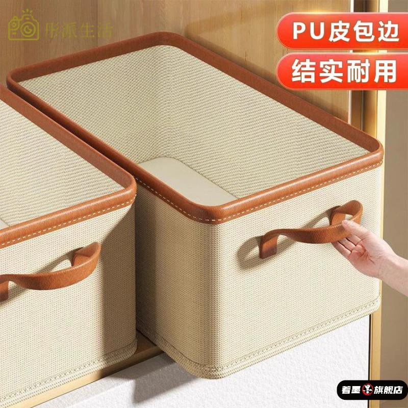 4个装衣服收纳箱加厚抽屉衣柜分层布艺衣物