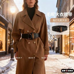 毛呢大衣腰带女装饰黑色驼色松紧弹时尚复古免打孔配羊绒大衣皮带
